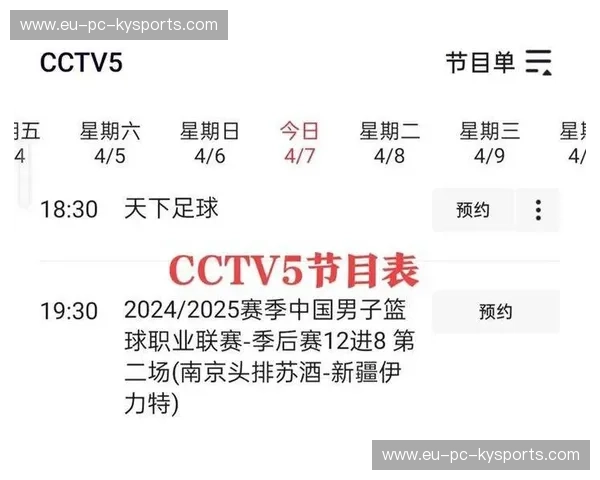 体育直播平台：畅享全球赛事的无限精彩